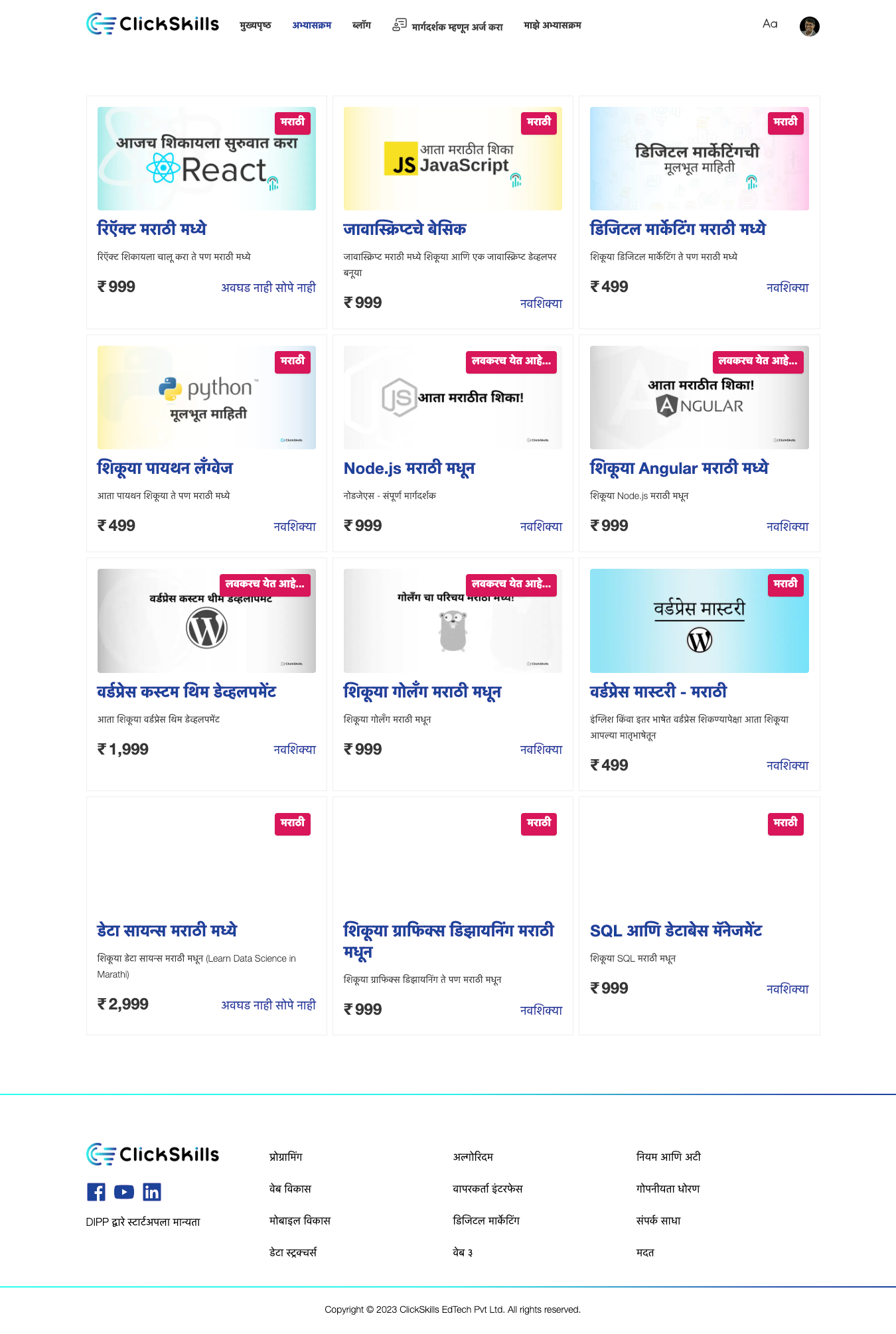 Course List Interface
